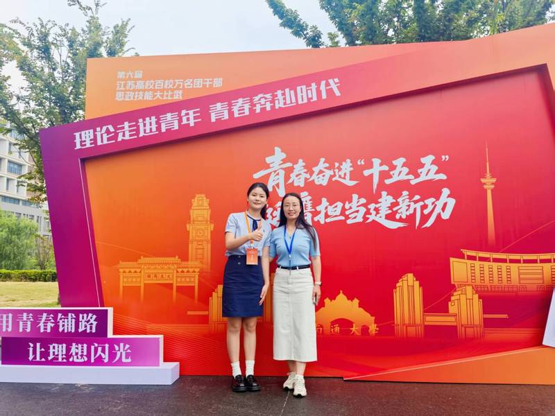 kaiyun官方网站在第六届江苏高校百...